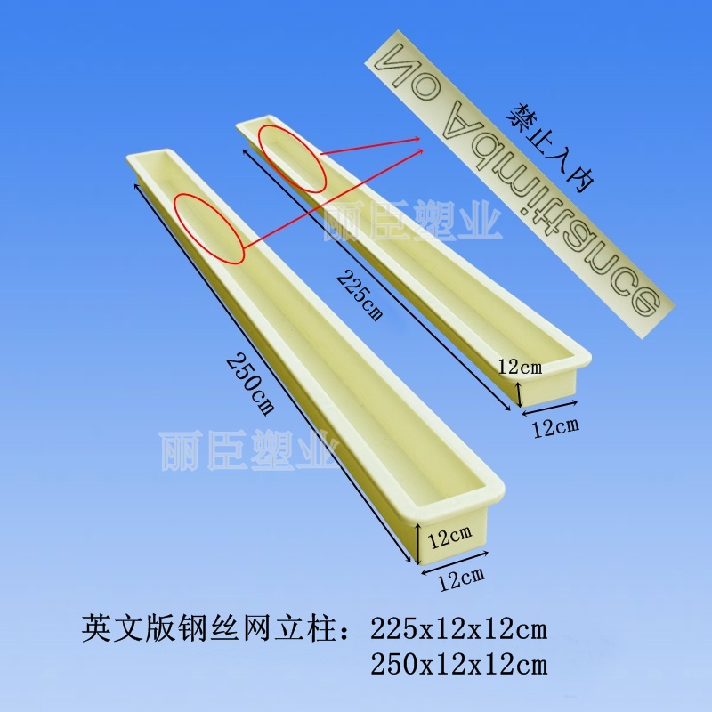 鋼絲網(wǎng)立柱模具尺寸