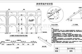 拱形骨架護(hù)坡及隧道明暗洞CAD設(shè)計圖紙