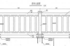 高鐵橋梁防護柵欄模具構(gòu)造圖PDF下載