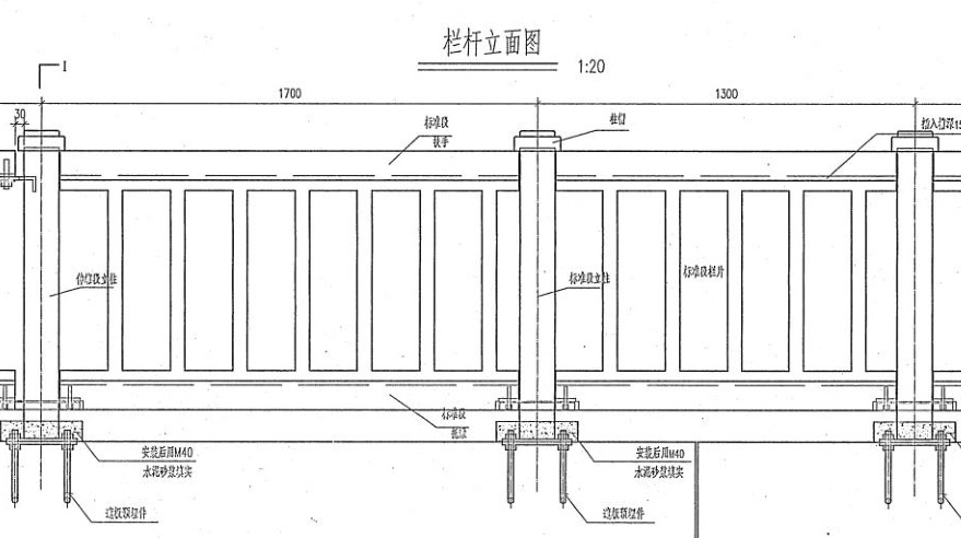 高鐵橋梁防護柵欄模具構(gòu)造圖PDF下載