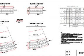 鋼筋混凝土步板模具設(shè)計(jì)施工圖