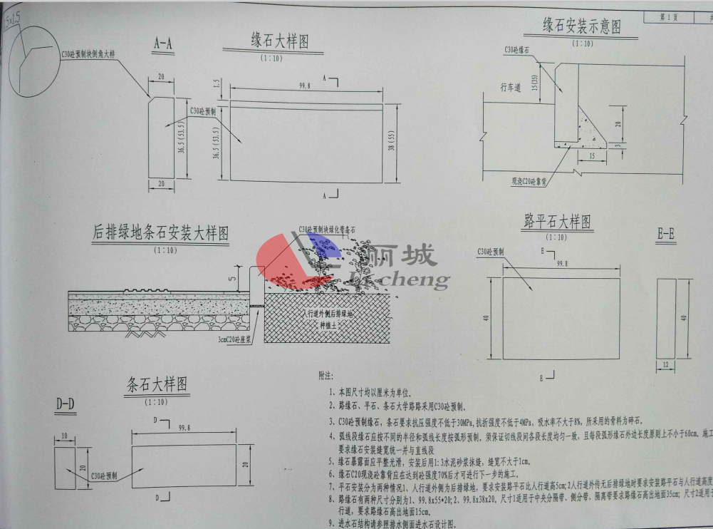 高速公路路側(cè)石模具