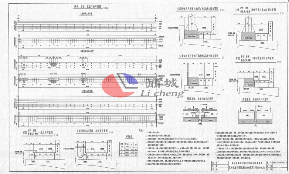 聲屏障鋼模具立面布置設(shè)計(jì)圖