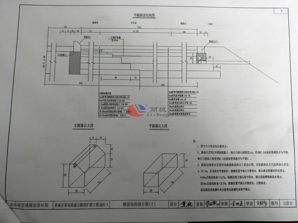 水泥路側(cè)石模具水泥制品施工圖紙的核對